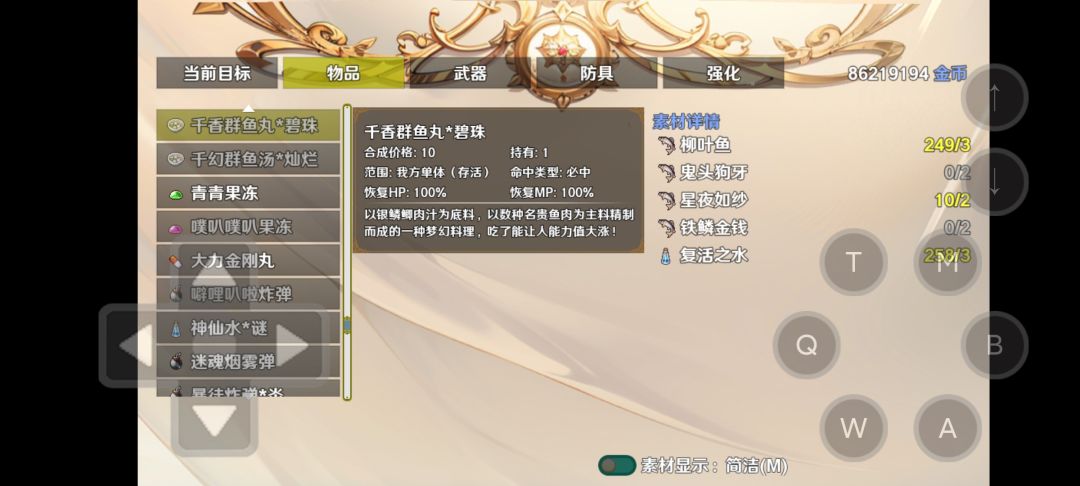 钓鱼 1