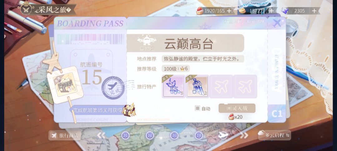 终于……截图