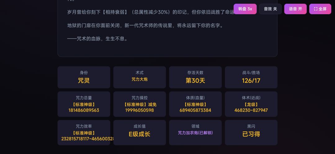 6800亿血量通关 1