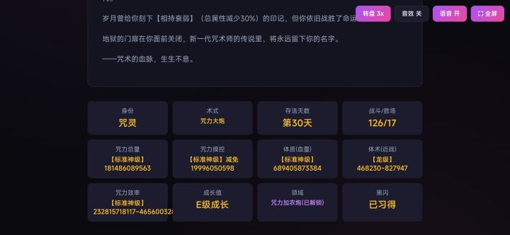 6800亿血量通关截图