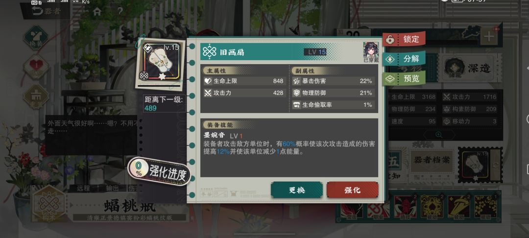 12月12日体验新手号第三期，以及新号教程 3