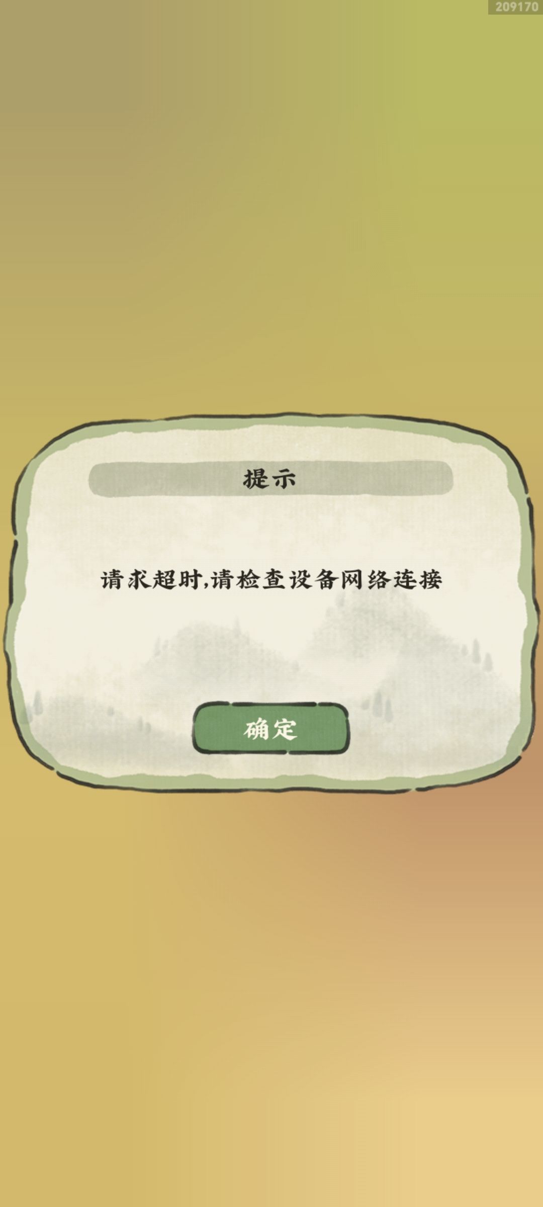 怎么不把我卡死?一步一卡 1
