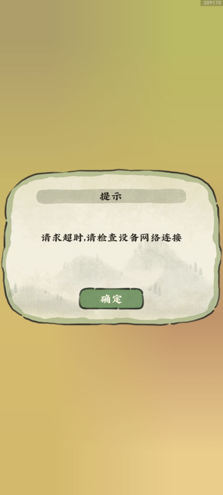 怎么不把我卡死?一步一卡截图