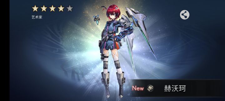 20抽出了4.5星截图
