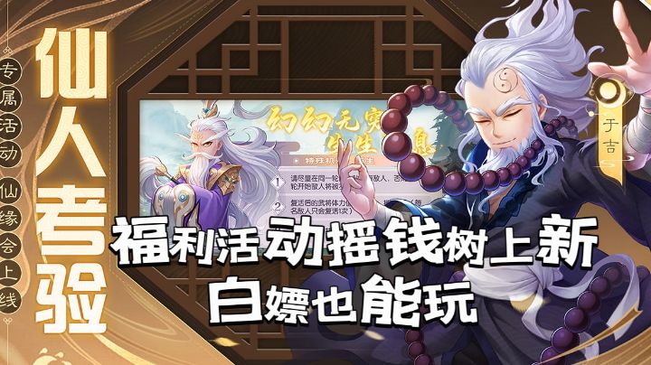 周年庆福利活动摇钱树上新,白嫖也能玩的起三杀!截图