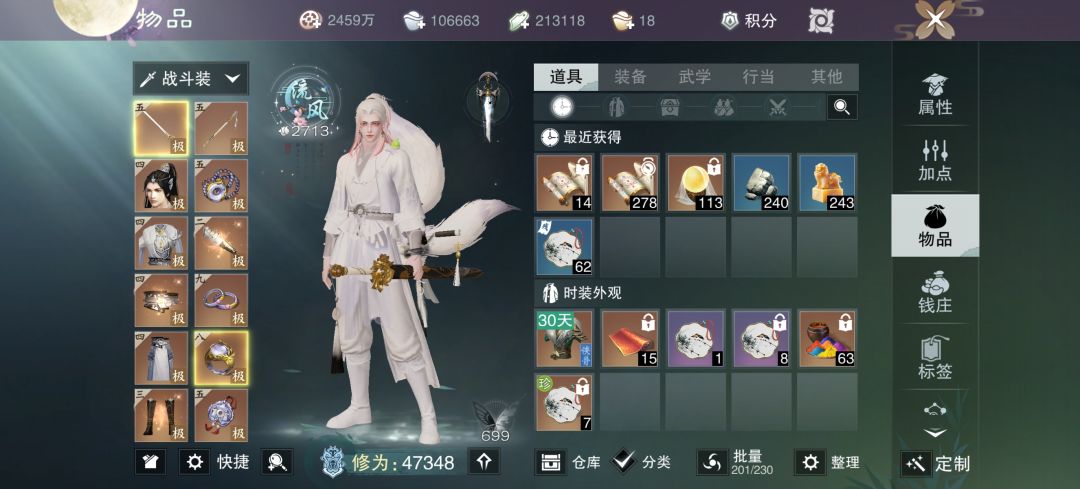开四象 1