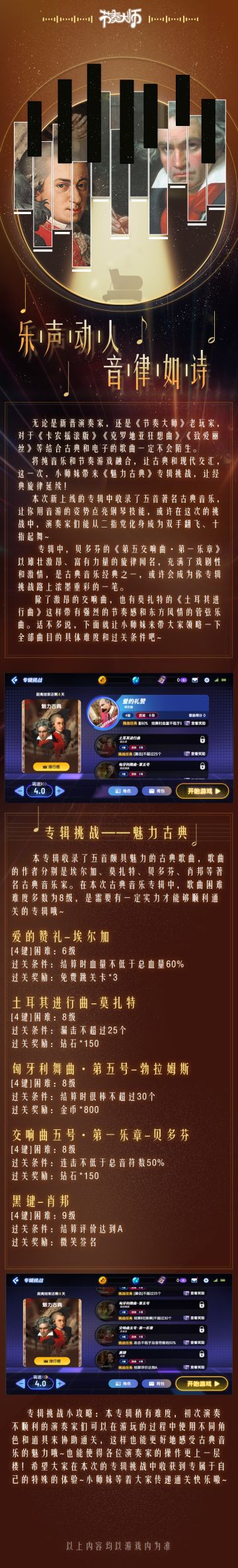 专辑挑战 | 乐声动人 音律如诗