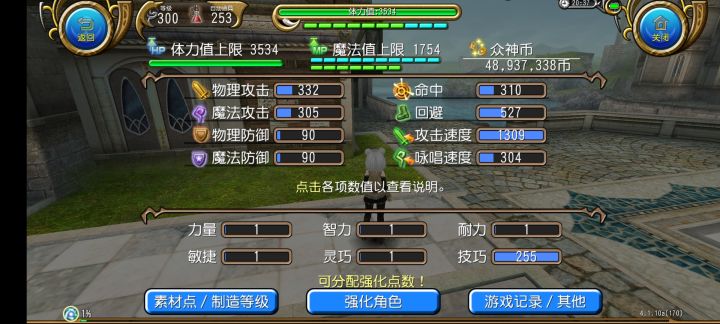 想附魔+练匠截图
