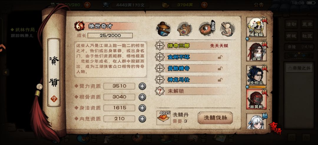 求助 15