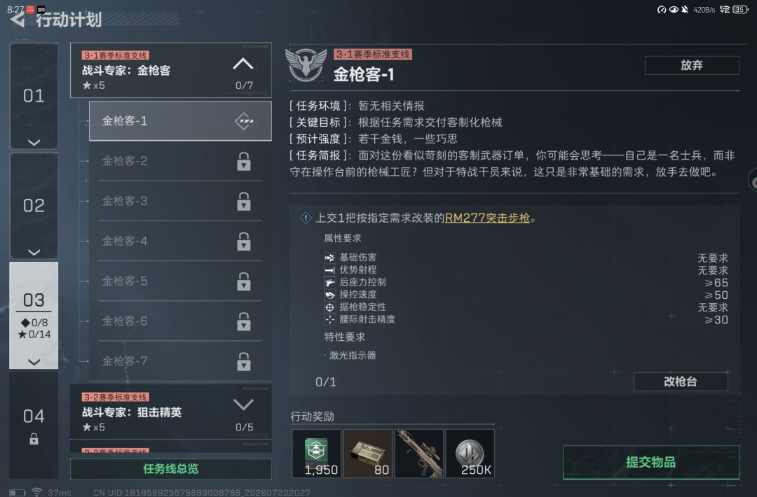 找九格队友 1