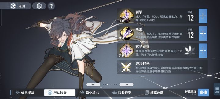 我的三花队截图