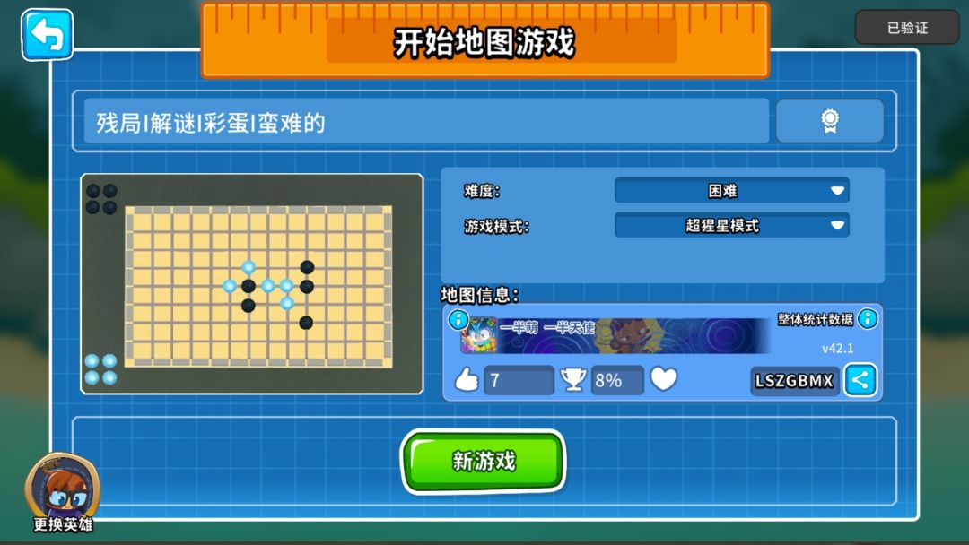 “新装上阵”主题地图作品赏① 3
