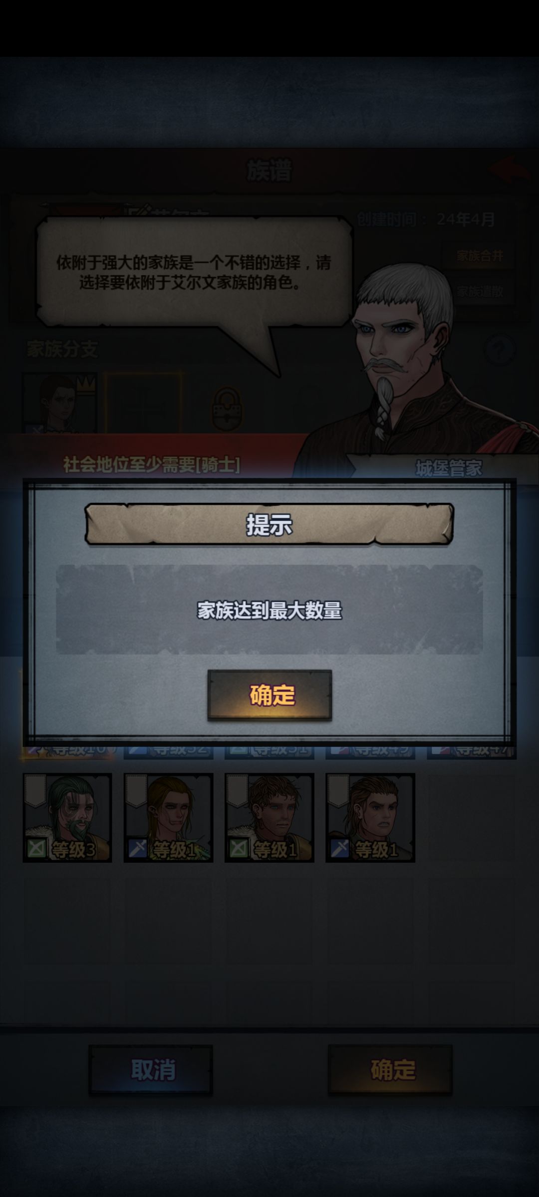 我把主线获得所有角色都建立了家族留下后代 2