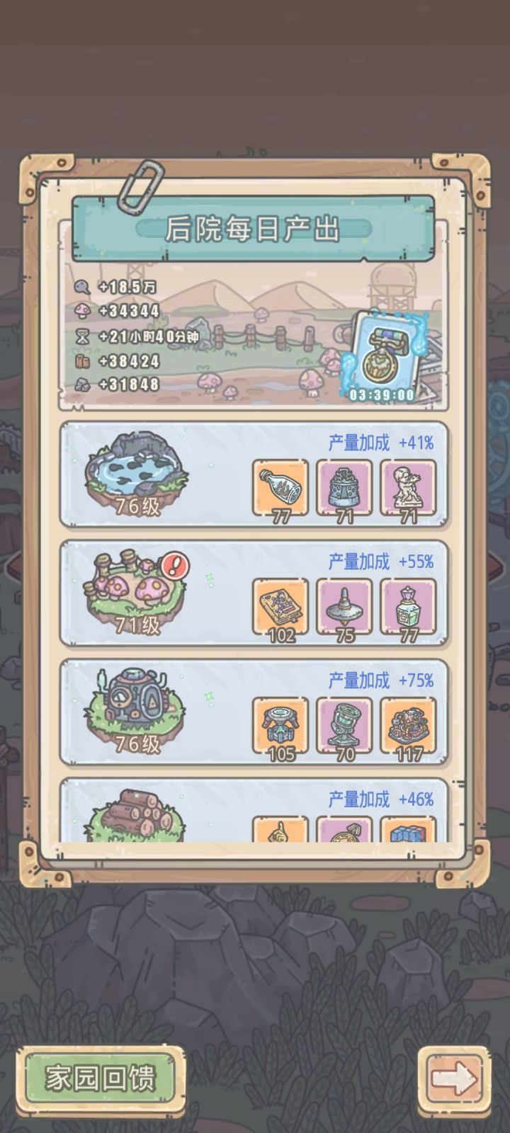 问问截图