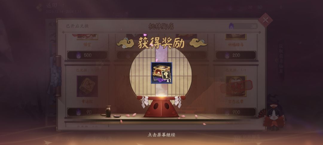 睡不着觉了 2