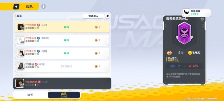 【云天韵·第四分队】精锐招募令!截图