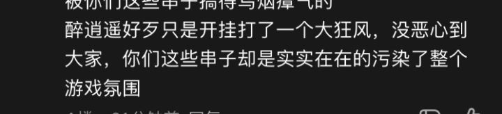你们能不能对对口供,别一会儿开了一会儿没截图