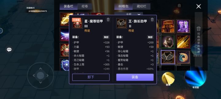 第一次见族长甲，二阶截图