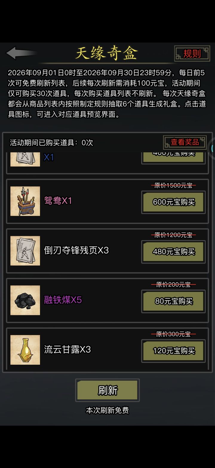 煤要买吗？截图