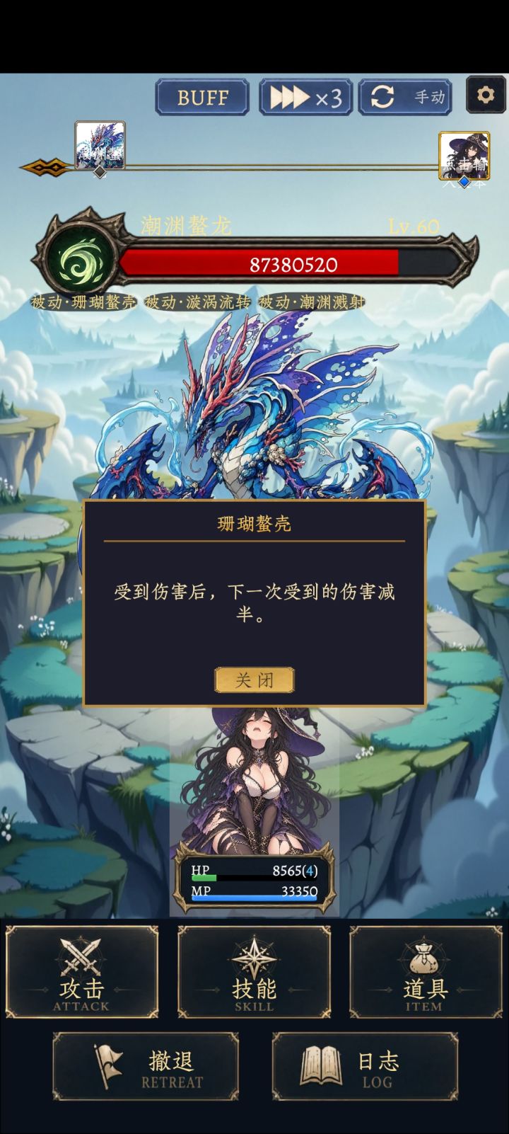 75层的粪怪截图