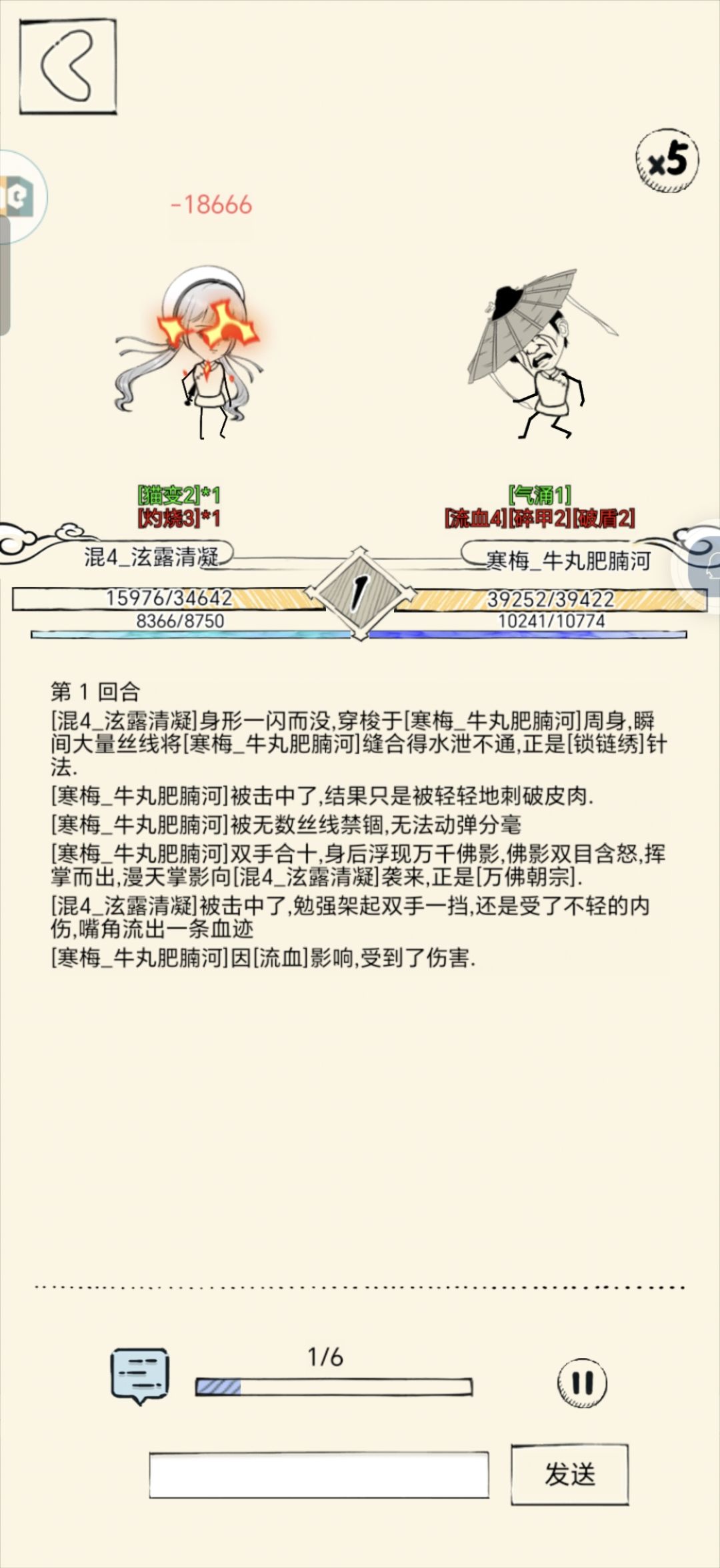 你说得对,但吃我立地万佛加无边吧!! 3