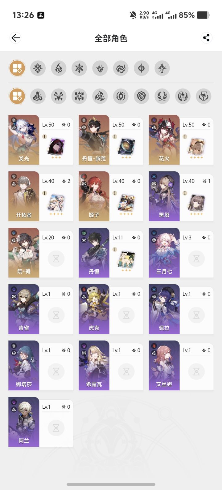 新手入坑求配队截图