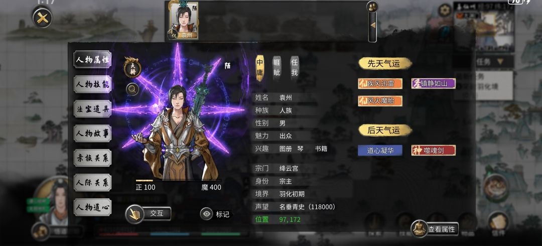 麻了,这噬魂剑的npc太强了 2