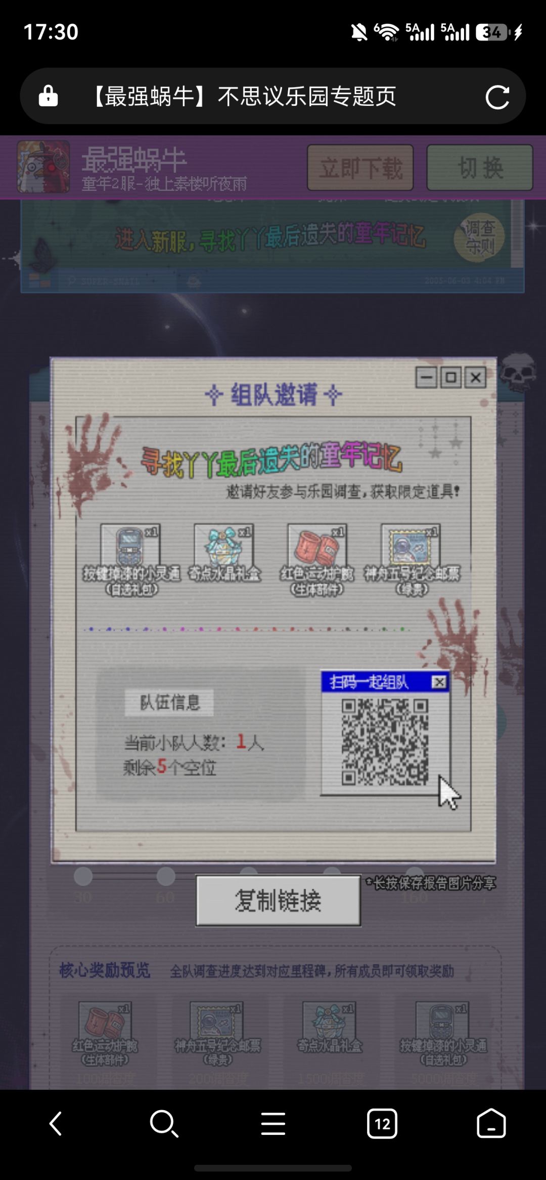 有组队的吗,就氪三卡 1