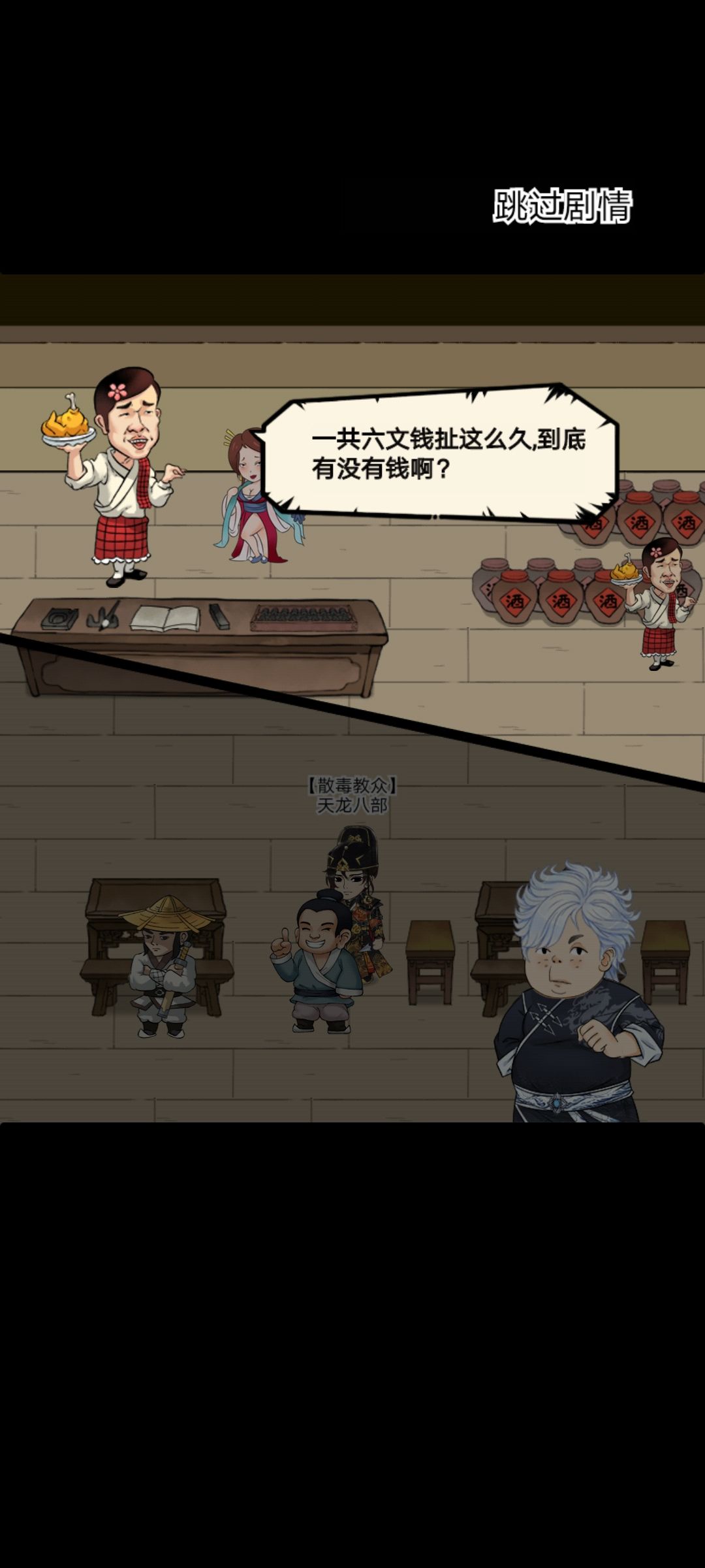 无量新剧情? 2