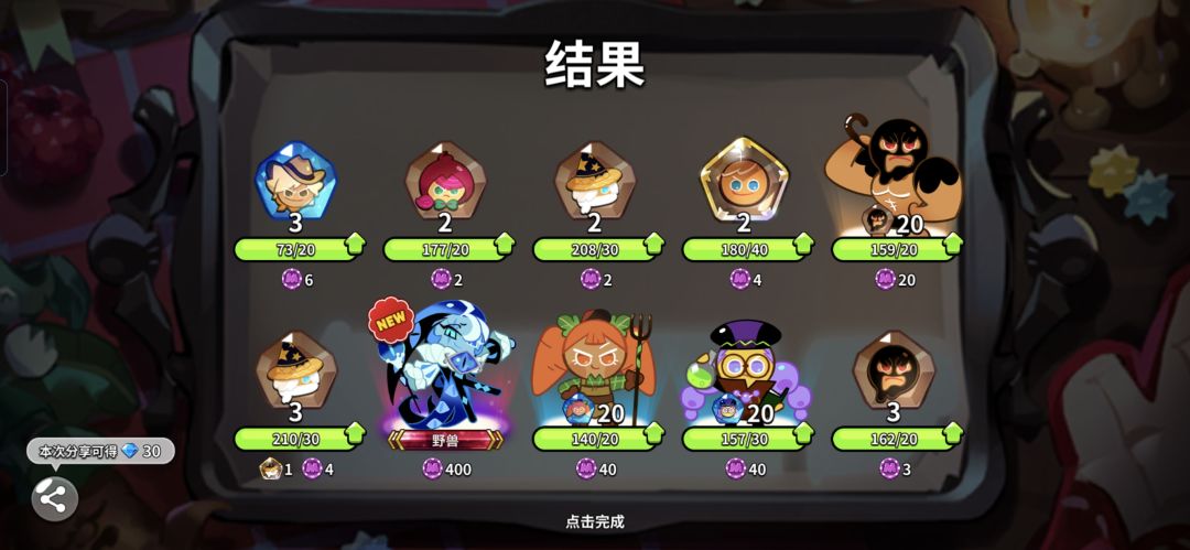 爆率真高 10