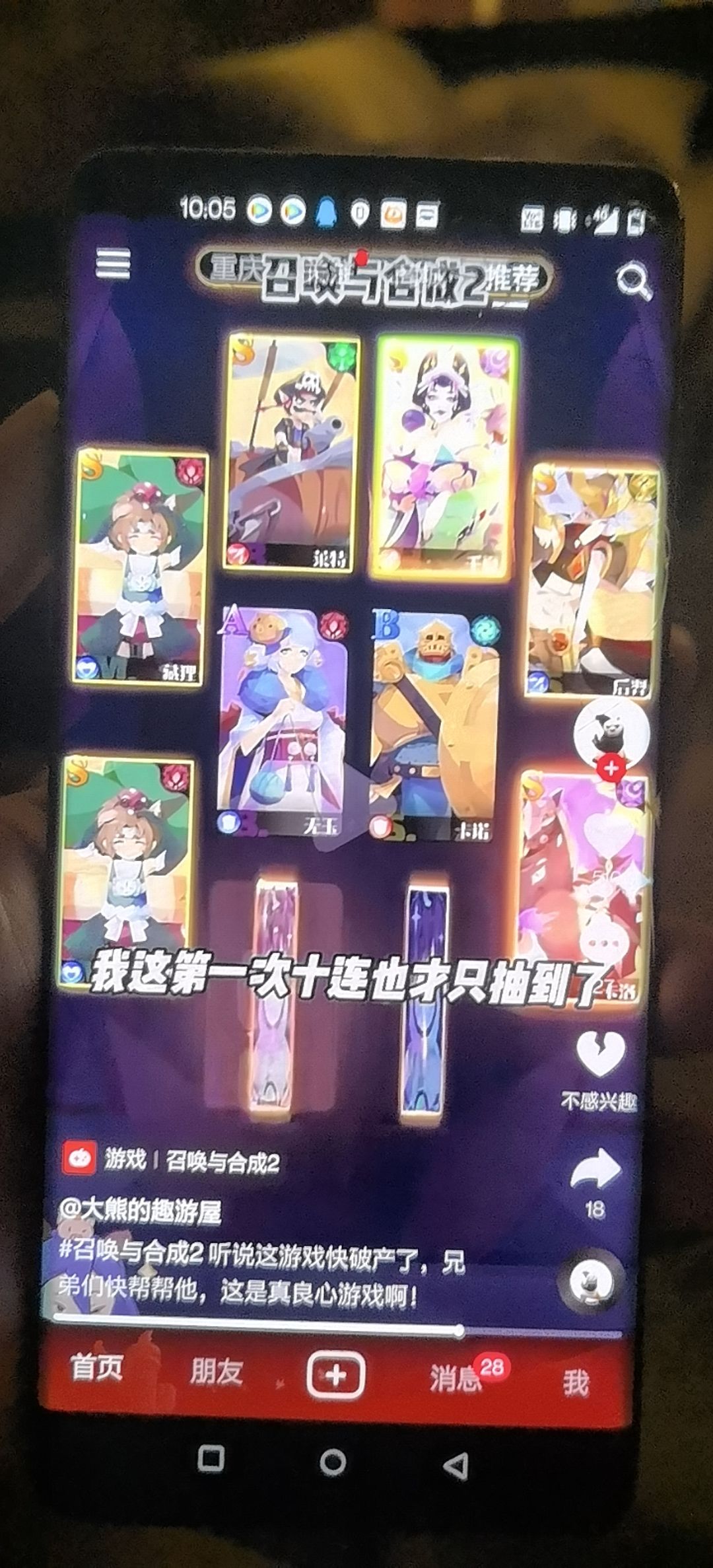 听说这个良心游戏快破产了 2