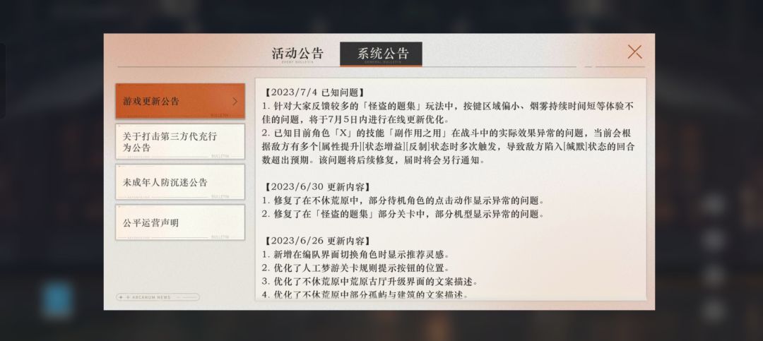 没过深梦16-2的赶紧咯 1