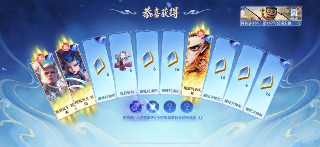 三皇鼎立 1