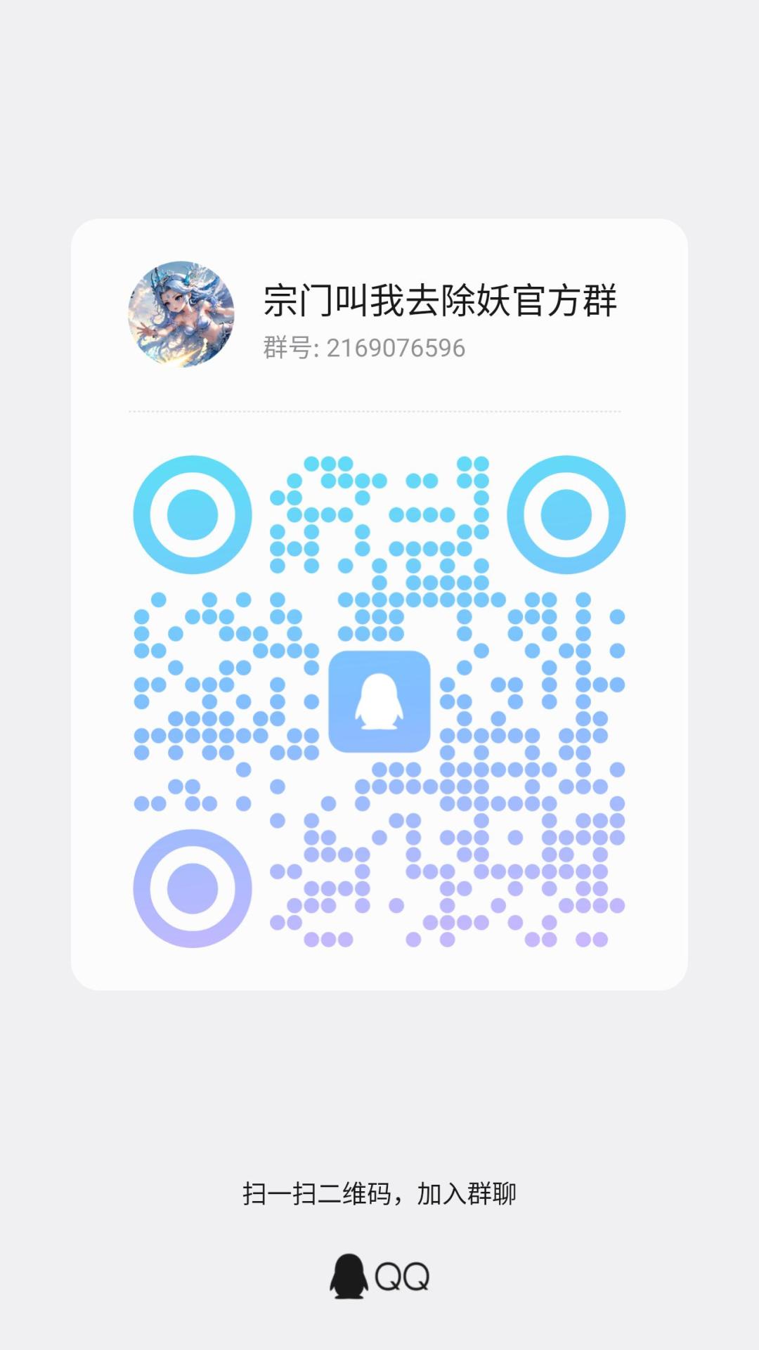 游戏问题反馈、入群大礼包 2