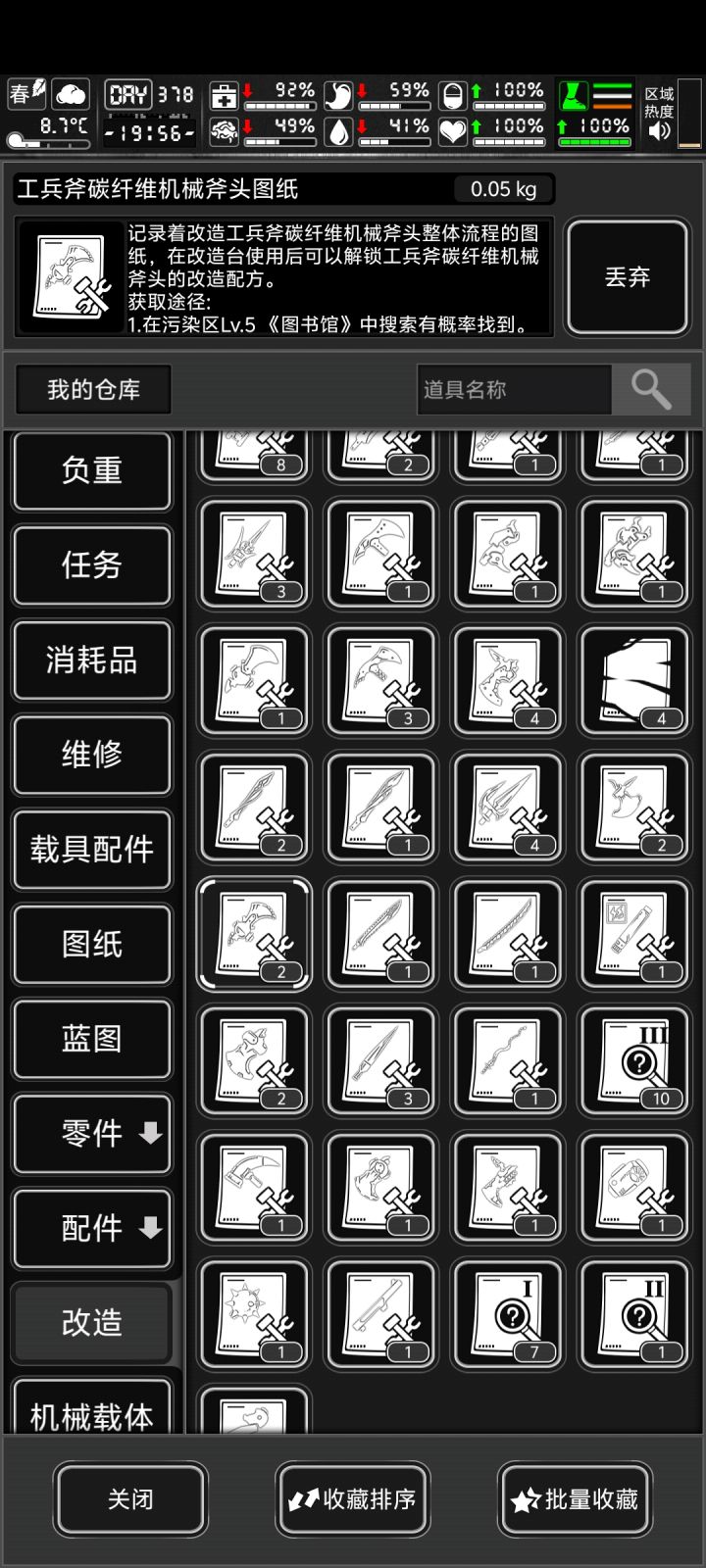 这种图纸没实装吗,改造台没看到截图