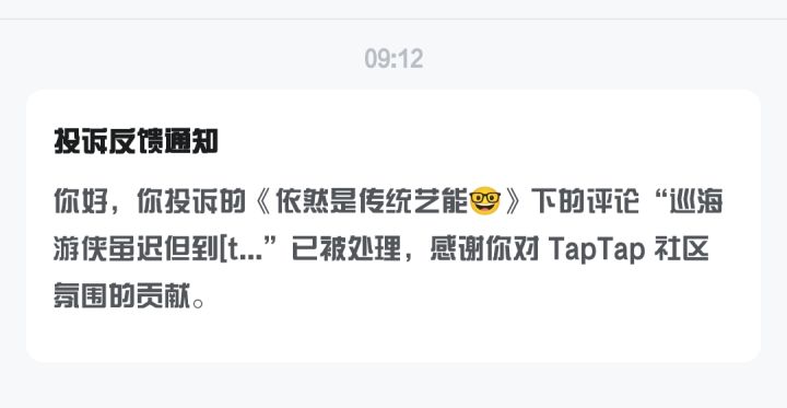 这就是自作自受截图
