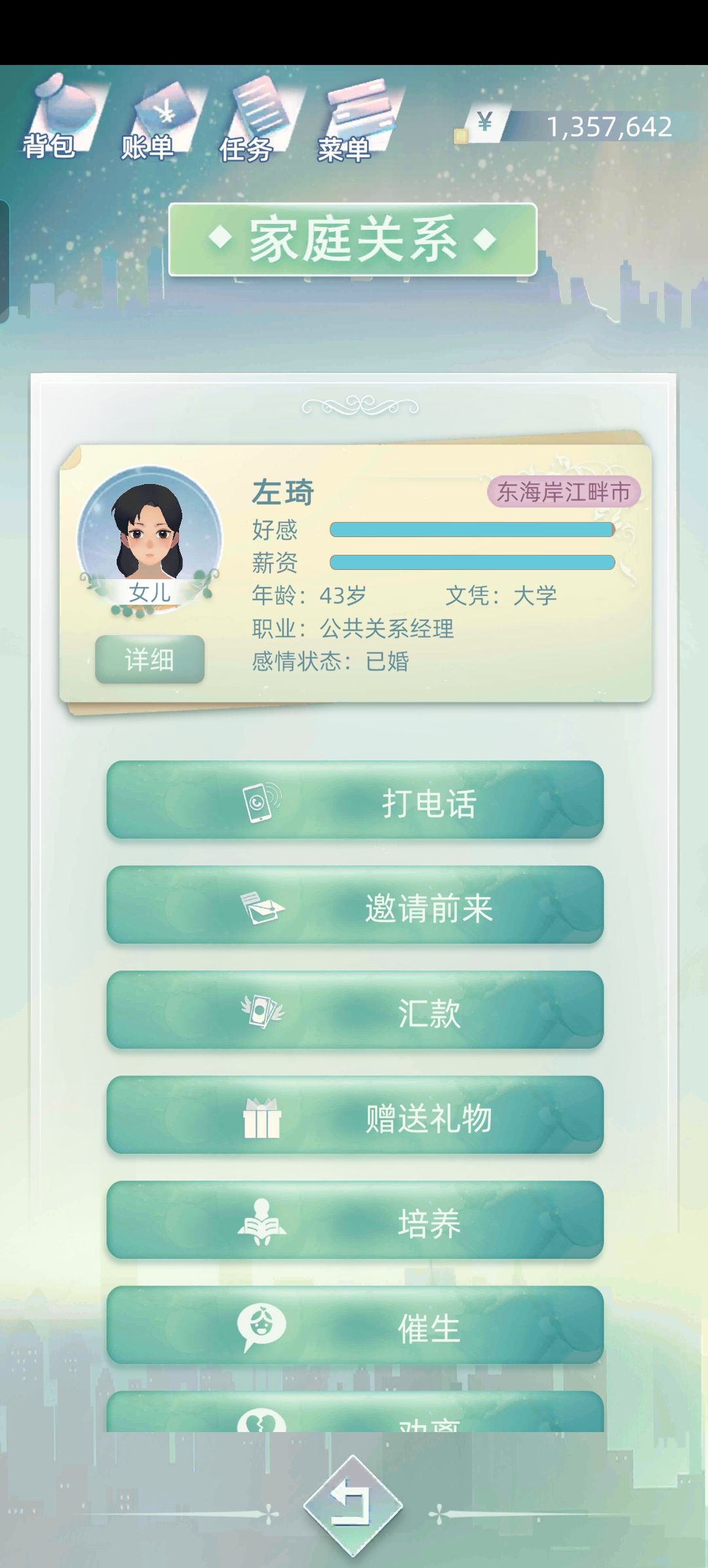 儿子女儿6啊 2