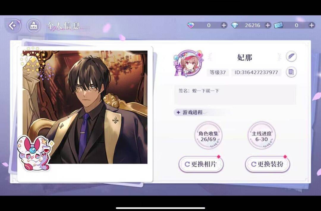 只有2UR也可以把主线推完——平民玩家的推图心得截图
