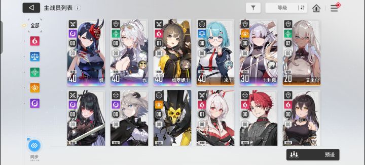 求大佬帮忙看看怎么搭2队截图