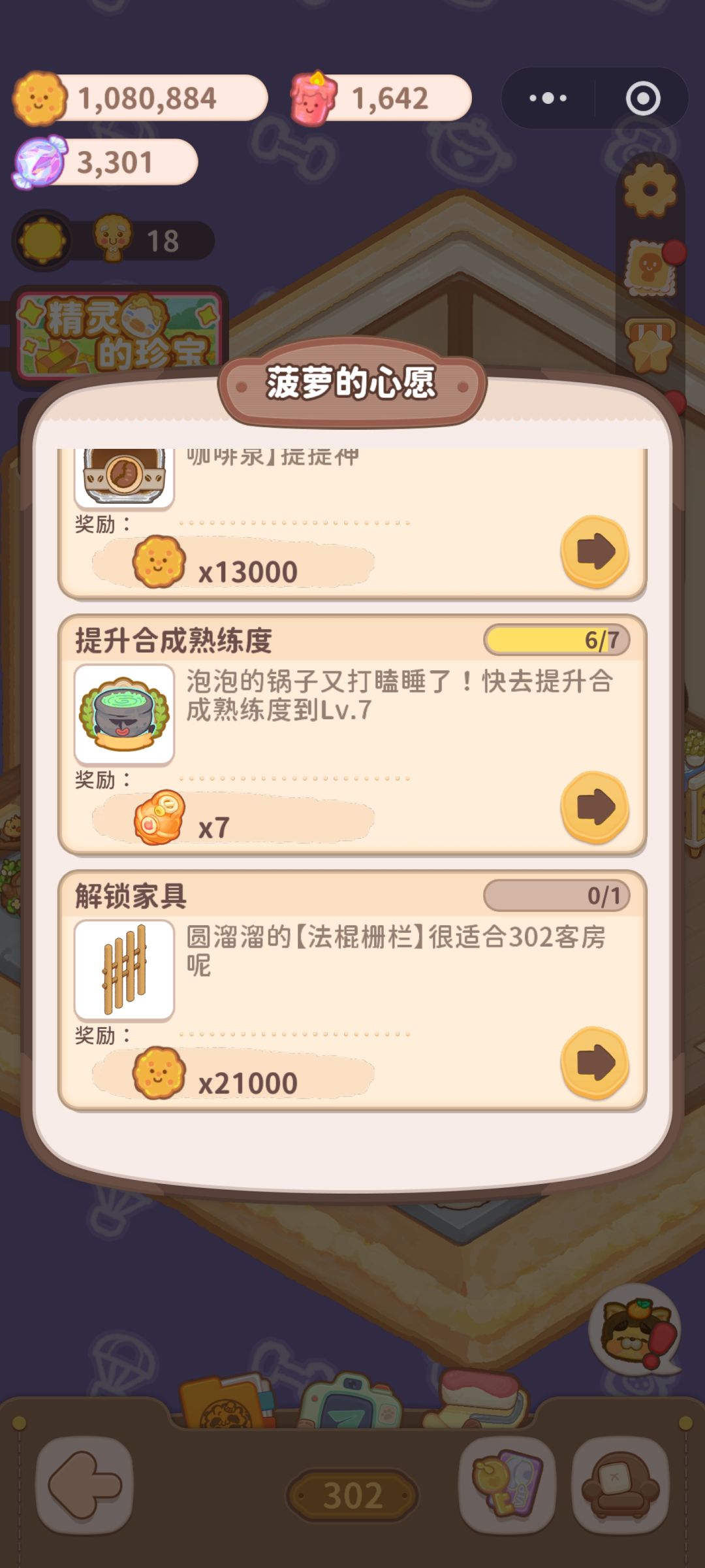 求助，为什么任务卡住了呀截图