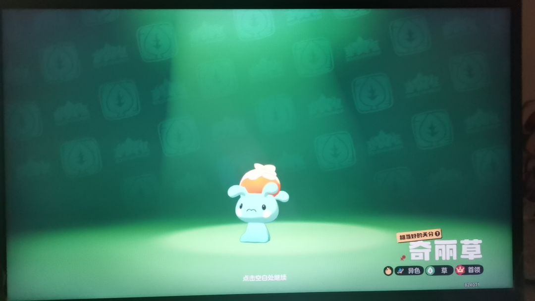 [精灵观察日记]多多探索吧！ 4
