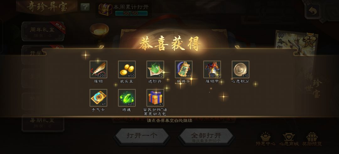 3个号远征全部1w就得了这个皮肤 1