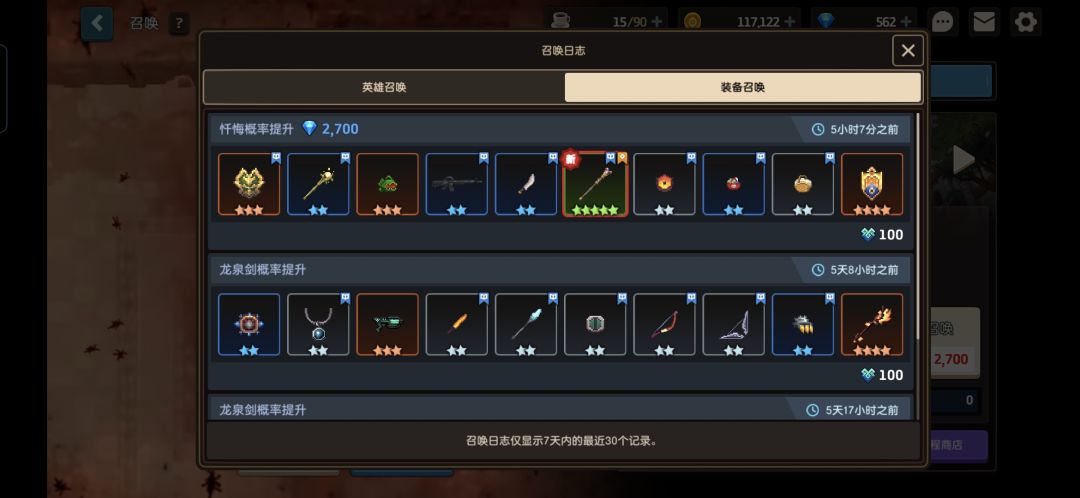为了鸟嘴医生 9