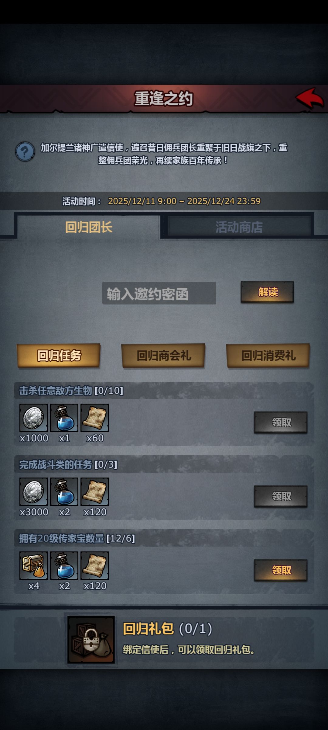 这个回归玩家有什么用啊? 1