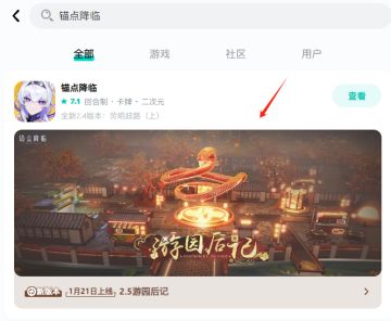 【周边抽奖】预约《锚点降临》新版本，转发分享送！