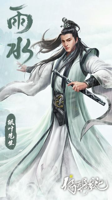 二十四【节气】——雨水（内有礼包）