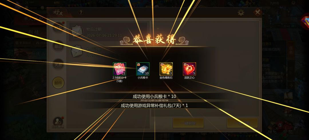 维护更新啦什么?? 2