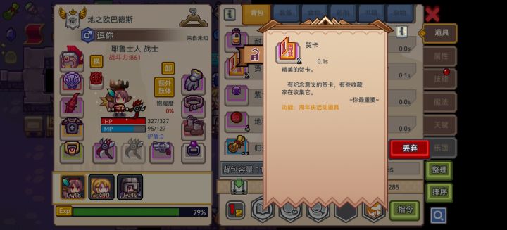 萌新求助截图