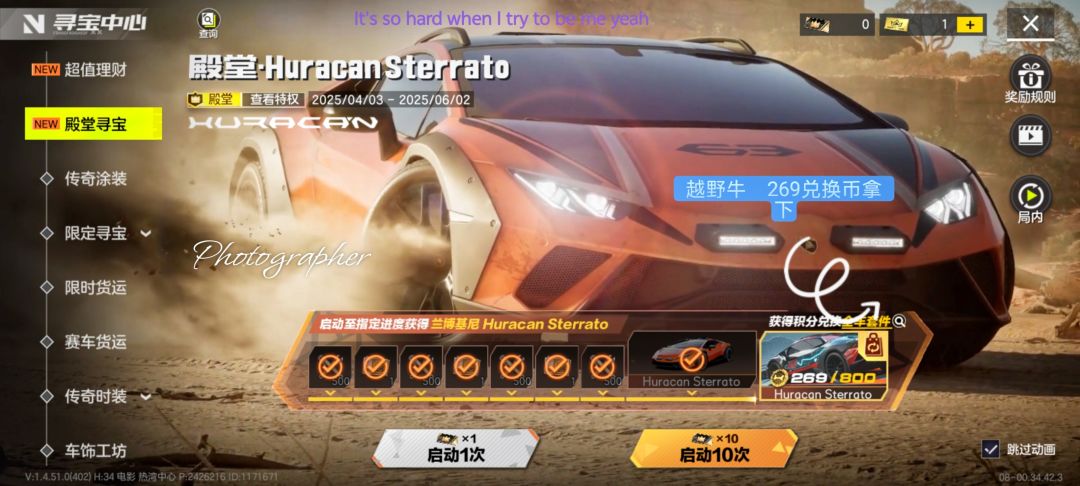对比殿堂运气 5
