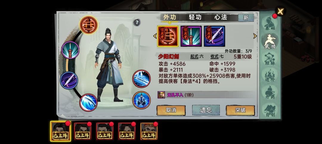 主角是剑修,可以修拳法吗? 1